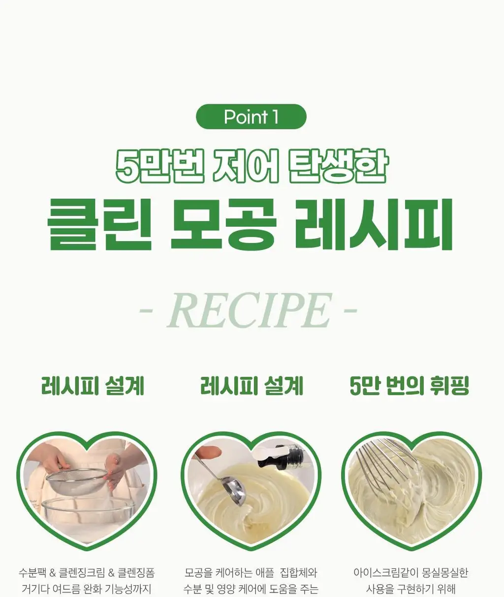 [시나모롤 핸디톡증정] 아리얼 애플사이다 휘핑 크림 클렌저 100ml 기획 상세페이지 14
